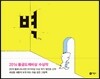 벽