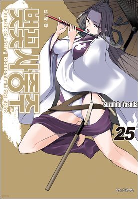 벚꽃 사중주 25권 (신장판)