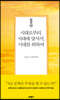 시대로부터, 시대에 맞서서, 시대를 위하여