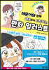 레몬이와 함께 제로부터 시작하는 만화 일러스트