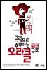 그림으로 공부하는 오라클 구조