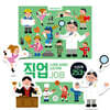 스마트 브레인 스티커북 : 직업