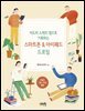 어도비 스케치 앱으로 기록하는 스마트폰 & 아이패드 드로잉