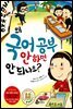 왜 국어 공부 안 하면 안 되나요?