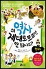 왜 역사 제대로 모르면 안 되나요? - 현대사
