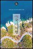 리얼 국내여행