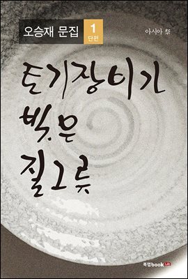 아시아 祭