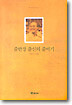 줄반장 출신의 줄서기