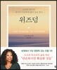 위즈덤