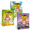 만화 열두 살에 부자가 된 키라 1~3 세트