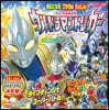 スト-リ-ブック ウルトラマントリガ-