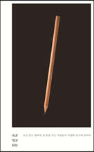 쓰고 잇고 읽는