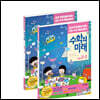 수학의 미래 초등 2학년 SET 1, 2학기