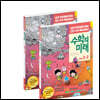 수학의 미래 초등 3학년 SET 1, 2학기