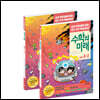 수학의 미래 초등 4학년 SET 1, 2학기