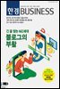 한경 BUSINESS 1339호