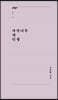 자작나무 내 인생