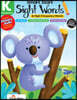 Smart Start: Sight Words & High-Frequency Words, Kindergarten Workbook