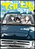 방과 후 제방 일지 07권