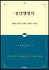 경찰행정학