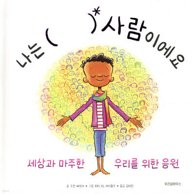나는 (   ) 사람이에요
