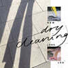 Dry Cleaning (드라이 클리닝) - New Long Leg [LP]