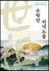 수락산 저녁노을