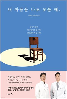 [대여] 내 마음을 나도 모를 때