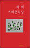 제1회 커피문학상