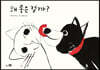왜 좋은 걸까?