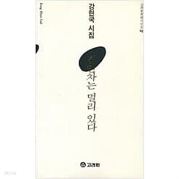 견인차는 멀리 있다