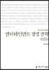 엔터테인먼트 경영 전략 (큰글씨책)