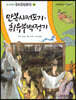 만복사저포기 취유부벽정기