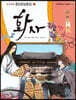 화사