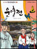 운영전