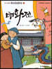매화전