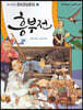 흥부전