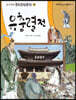 유충렬전