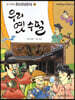 우리 옛 수필