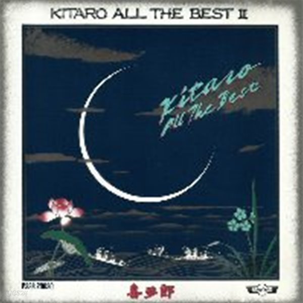 Kitaro / All The Best II (수입)