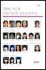 제7회 현대시문학 청소년문학상(2009)
