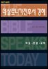 데살로니가전후서 강해