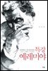 특강 예레미야
