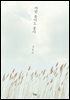 바람 불어도 좋아