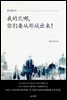 我的民?，??要?那城出?！