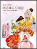 일상이 반짝 아이패드 드로잉