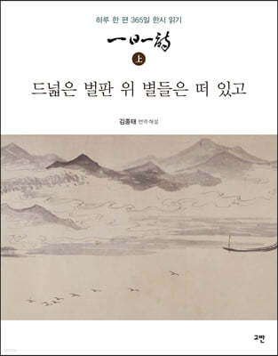 일일일시 (상)