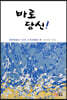 바로 당신!
