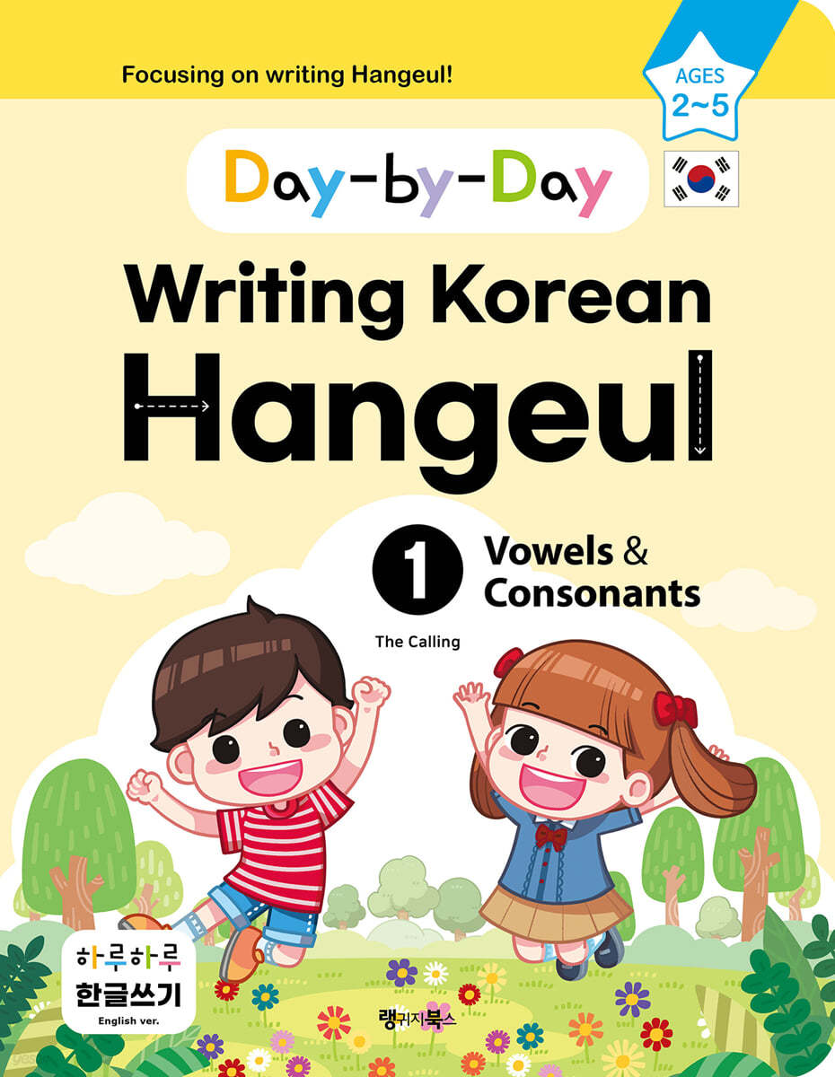 Day-by-Day Writing Korean Hangeul 1 Vowels &amp; Consonants