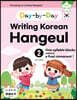 Day-by-Day Writing Korean Hangeul 2 One-syllable blocks without a final consonant I